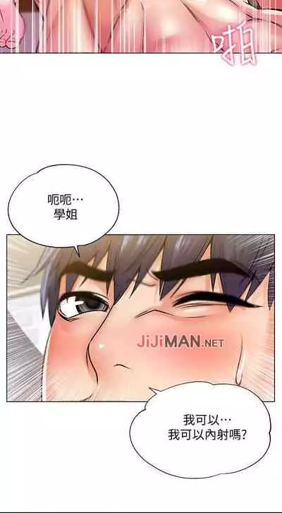 【周三连载】超市的漂亮姐姐(作者:北鼻&逃兵) 第1~32话