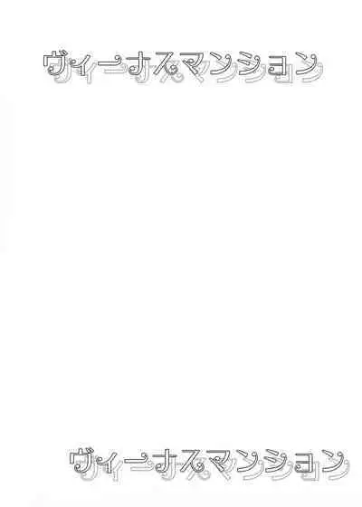 Venus Mansion Episode Code 2022 Collection