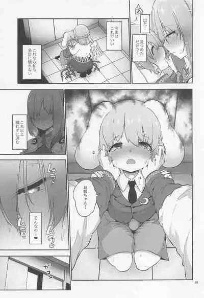 (C100) [Komamesugata (Akure Ekuto)] Sagume-sama to Kegare Nuki - Sagume getting rid of blot (Touhou Project)