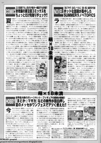 BugBug 2011-10 Vol. 206