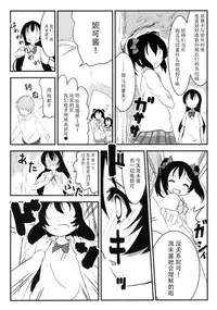 (Wonderful Stage! 4th Live!) [PasChara-mode (Kabane)] Osoto de Nama de (Love Live!) [Chinese] [脸肿汉化组]