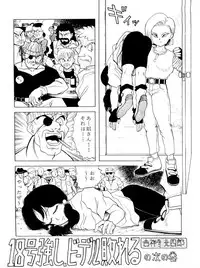 (C46) [JoRiJoRi (Kamirenjaku Sanpei, Kichijouji Kitashirou)] JoRiJoRi Vol. 4 (Dragon Ball Z, Barcode Fighter)