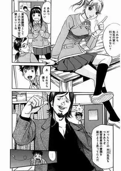 プリティINモバイル 1巻