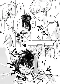 [Azul (Ringo)] Itadakimasu. (Boku no Hero Academia) [Chinese] [沒有漢化] [Digital]