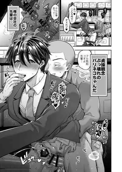 [maji卍(真慈卍)]Boss with a chastity concept broken[Digital]