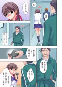 [Ayakawa Mio] The Netorare ~Kinhi no Seito Shidou~ [Full Color]