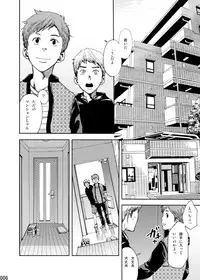 [BOX (Tsukumo Gou)] Minna no Ie [Digital]