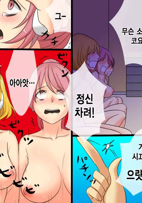 Shuudan Sousa ~Joshi o Ayatsuru Jintai Controller de Omoi no Mama!~