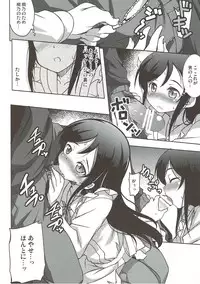 (COMIC1☆7) [Part K (Hitsujibane Shinobu)] Onii-san no Ecchi! Hentai! (Ore no Imouto ga Konna ni Kawaii Wake ga Nai)