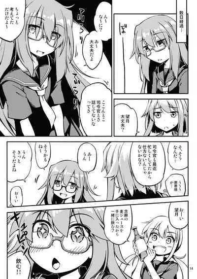 Mochizuki wo ijiritai