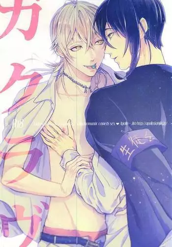 [龍炎狼牙] 魔討奇譚 斬奸