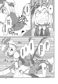 (Reitaisai 12) [Sorabatake (D@i)] Touhou Shota Teishoku (Touhou Project) [Chinese] [刷牙子汉化]