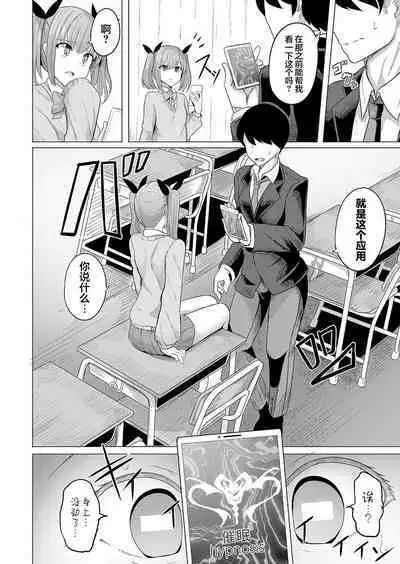 [Yasuhiro] Hypno Request Ch. 1 | 复仇催眠 第一话 (COMIC Shingeki 2022-08) [Chinese] [心海汉化组] [Digital]