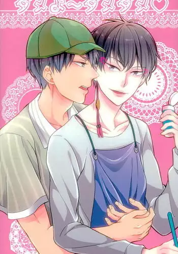 (Jigoku no Tomoshibi 4) [NAGRAJUN (Yuenchi Sumio)] Dameyo ~ Dame Dame (Hoozuki no Reitetsu)