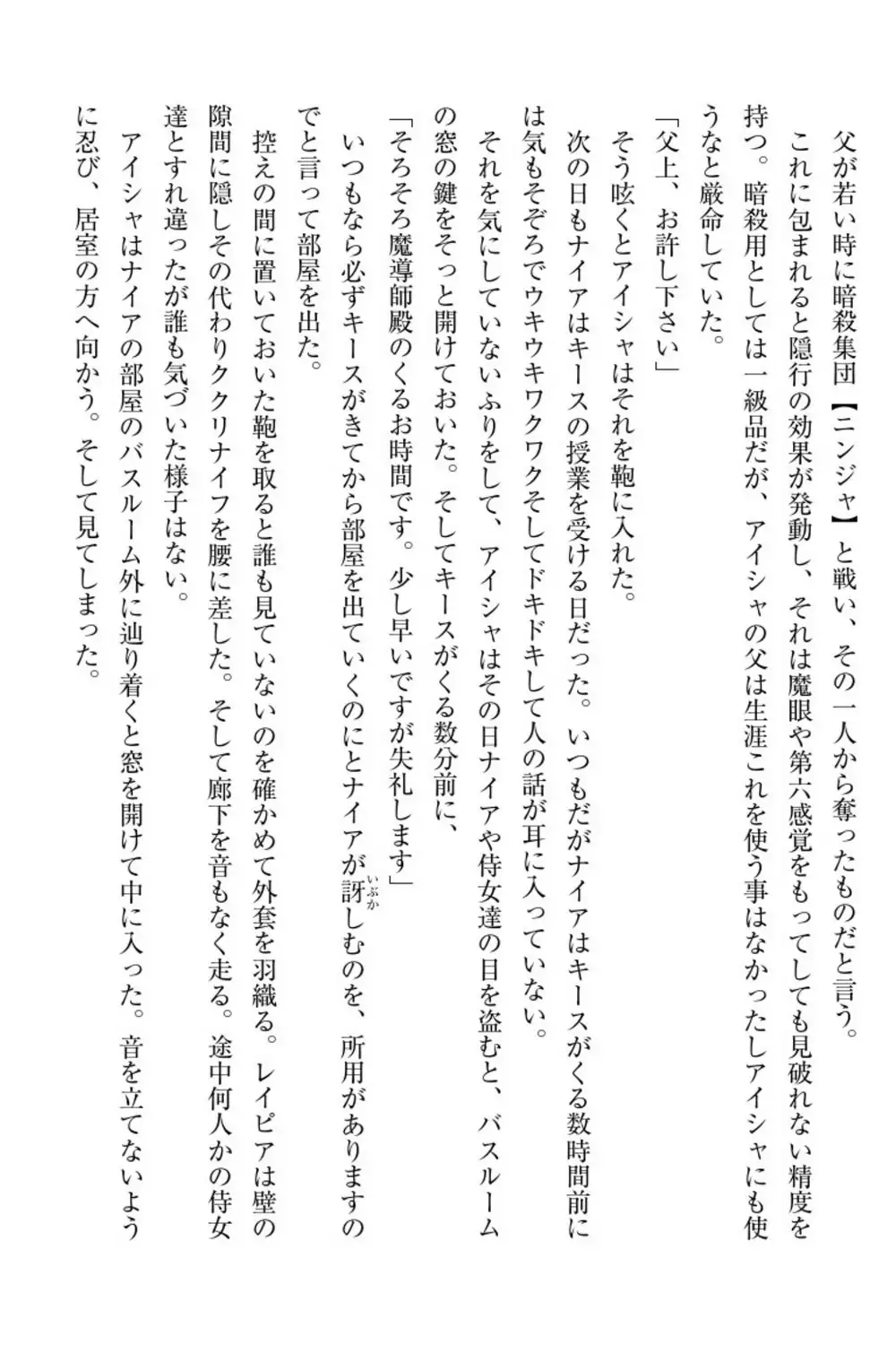 Elf no Kuni no Kyuutei Madoushi ni Nareta no de Hime-sama ni Seiteki na Itazura o Shite Mita