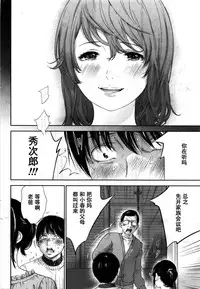 [Shikishiro Konomi] Netoraserare Ch. 23 (Namaiki! 2016-02) [Chinese] [濛濛1汉化]