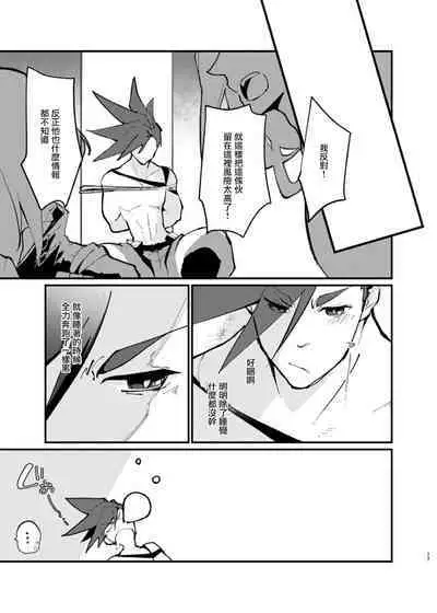 [1/Fyuragi(Aizawa Yang)]Ya...Yamero—!! Mad Burnish No Oyadama—！(promare)[Chinese][浇不灭爱情的火焰汉化组]