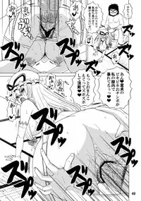 (C84) [Honey Bump (Nakatsugawa Minoru)] Yukari Ougi Innyuu Kekkai -Honey Bump Touhou Soushuuhen- (Touhou Project)