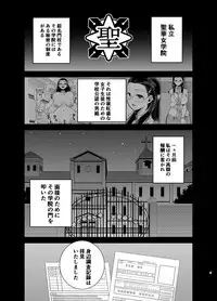 Seika Jogakuin Koutoubu Kounin Sao Oji-san 2