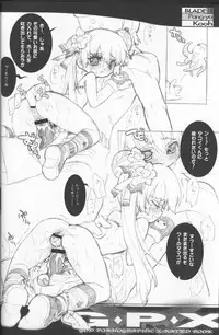 (C71) [Galaxist, Synthetic Garden (Various)] G.P.X. (Various)