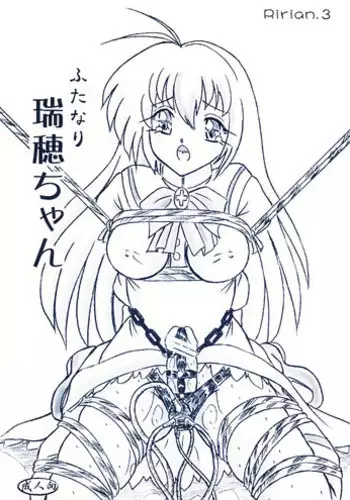 Boku no Futanari Komichitan | 小巷里的扶她姐姐
