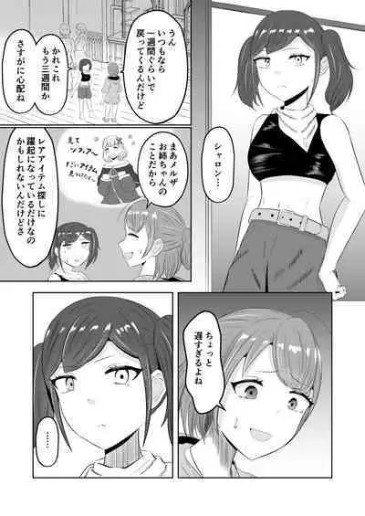 Goburin Tensei ～ Goburin Ni Tensei Shitakara Irekawaru Koto Ni Shita ～