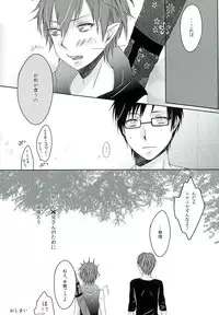 (SC61) [END (END)] Boku no Oku-san wa, Akuma de Koukousei. (Ao no Exorcist)