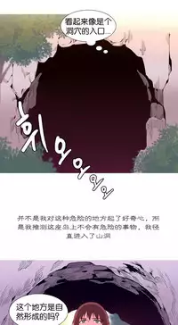 [Rozer] A World that I Rule | 我统治的世界 Ch.1-33 [Chinese]
