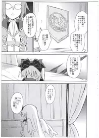 (C88) [Kanariya Bai Kanariya (Maya Gorou)] Alma ga Arekore Sareru no o Nagameru Hon. 3 (Shinrabansho)