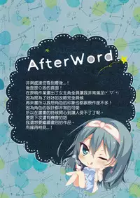 (C94) [ARTERIALHEART (Aotsu Karin)] chouchou etoile vol. 1 (RIDDLE JOKER) [Chinese] [基德漢化組]