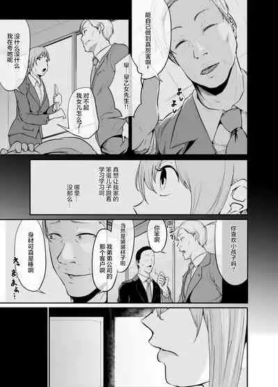 Asobi no Tsumori datta no ni