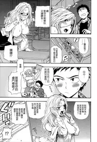 [Azuma Tesshin] Boku no Toshiue no Kanojo - so cute my adult honey [Chinese] [無邪気漢化組]