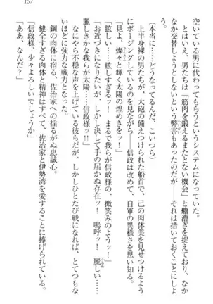 戦国犬姫!