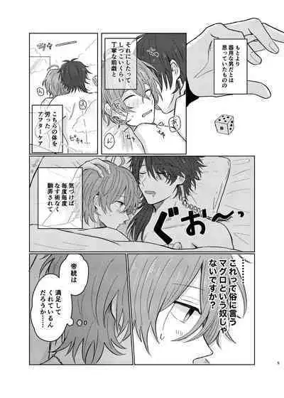 Shousei wa ecchi na oniisan na node