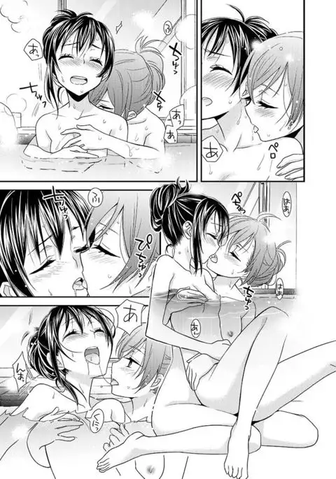 Hoo o Tsutau Namida ga Yozora no Hoshi ni Kawaru Toki.