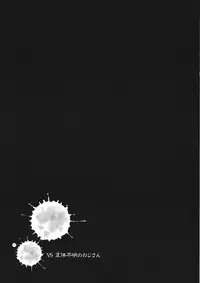 (Reitaisai 13) [Hekiga ni Nemuru (Satozaki)] Nue-chan vs Shoutai Fumei no Ojisan (Touhou Project)