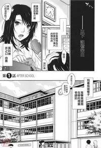 [Tsukino Jyogi] After School [Chinese] [悠月工房汉化]