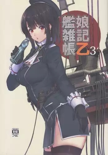 メイちゃんと交尾