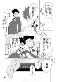 (Shota Scratch 20) [Panda 4gou (Shima Kyousuke)] H Jigyoubu Eigyou Ni Ka