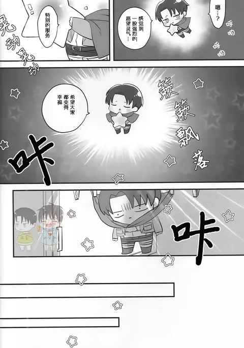 19 to 15 to Nuigurumi Heichou | 19和15和玩偶兵长