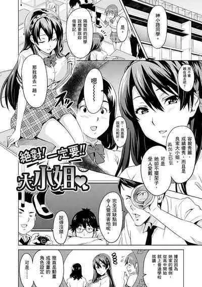 Sister Breeder | 姊妹調教飼育者