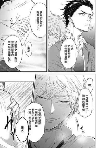 [Yuri Azul] pop one's cherry Vol. 1-2 [Chinese] [冒险者公会] [Digital]