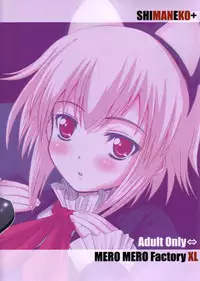 [MeroMeroFactory XL (Mochisuke Teru)] ShimaNeko+ (Tsukuyomi: Moon Phase)