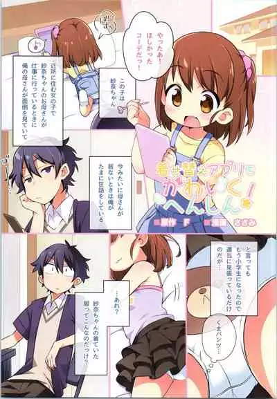 [TSF no F (Various)] TSF no F no Hon Sono 8