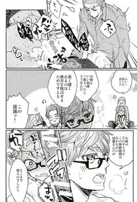(Dai 5-ji ROOT4to5) [C3H8O3 (Glycerol Takeru)] Hei Chaldea ni Andersen wa 2-ri Iru. (Fate/Grand Order)