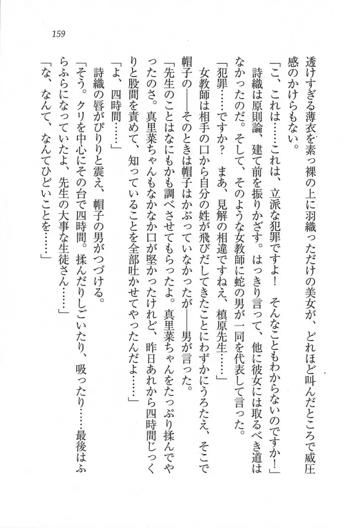 解放区~痴漢ハーレム