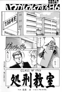 (C48) [Ganso Sonoda Ya (Various)] Chousen Ame Ver,7.0 (Various)