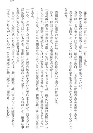 戦国犬姫!
