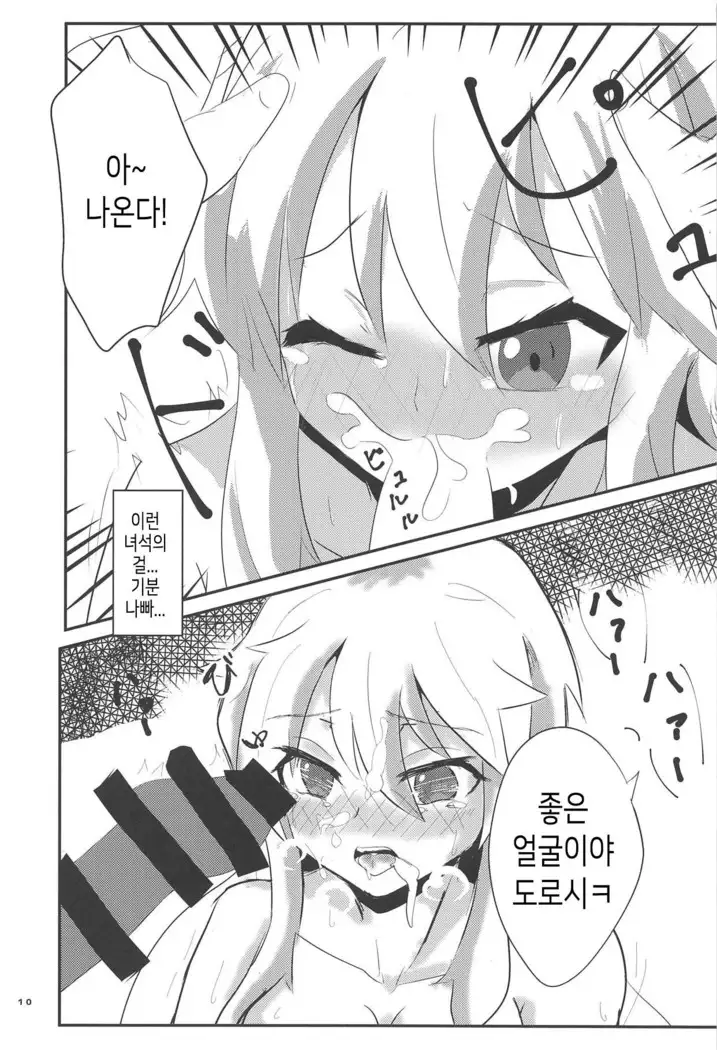 ○○ Manen Kakin Shite mo Dorothy ga Kite Kurenai node