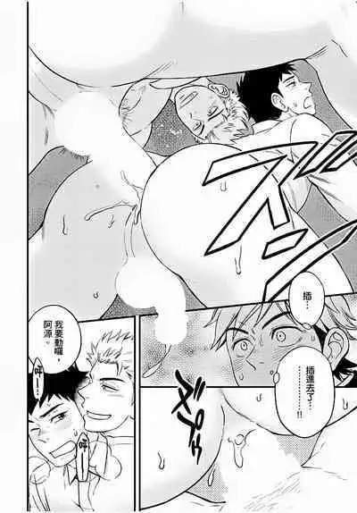 Osananajimi ga Yatteru no o Nozokimi Shichaimashita